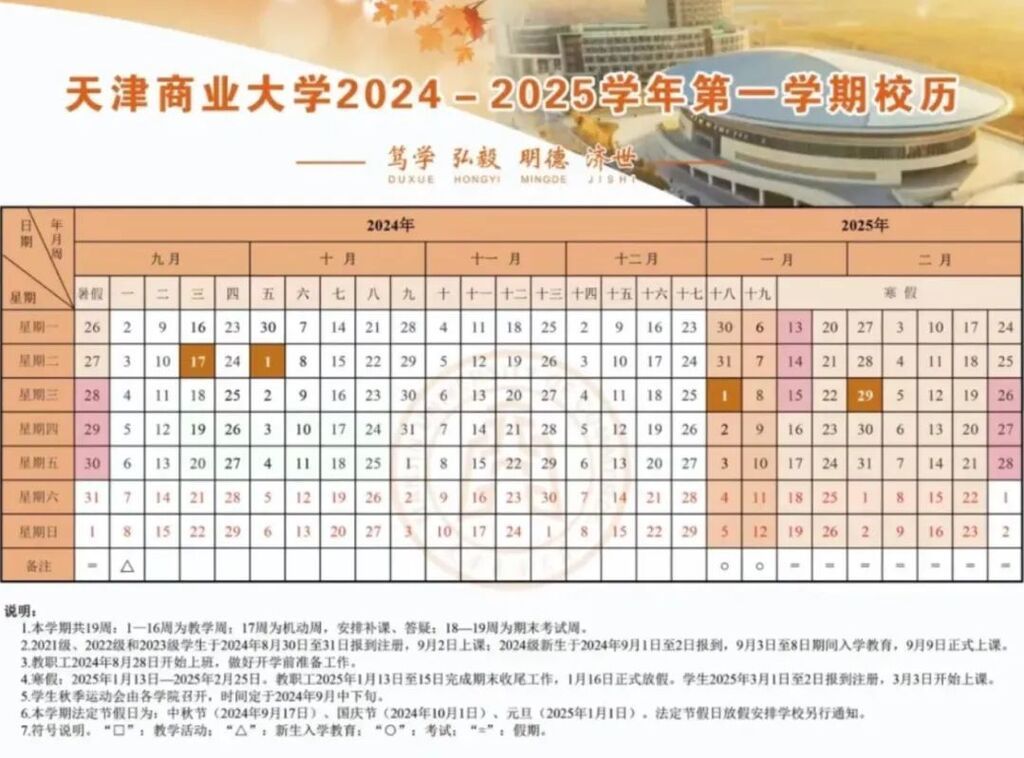 事关寒假，多地发布通知！-6.jpg