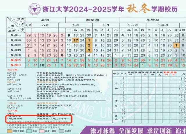 事关寒假，多地发布通知！-9.jpg