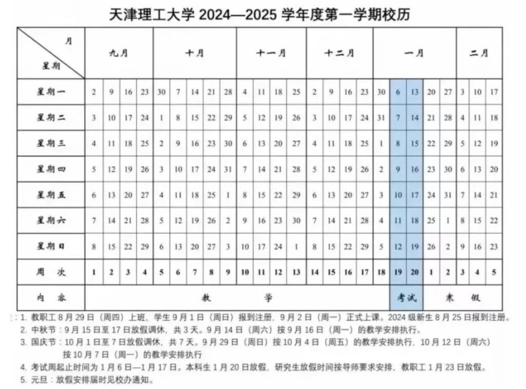 事关寒假，多地发布通知！-8.jpg