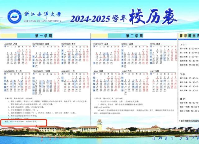 事关寒假，多地发布通知！-12.jpg