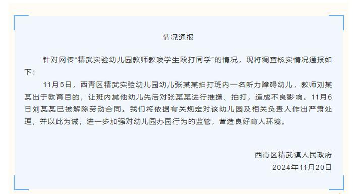 自贡观察带您观天下（2024年11月21日）-8.png