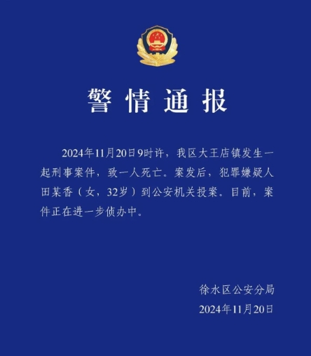 自贡观察带您观天下（2024年11月21日）-7.png