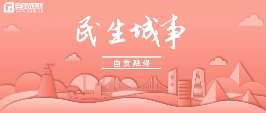 点赞！自流井区卫生健康局收到一封来自失独老人的感谢信-1.jpg