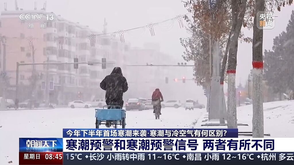 局地降温超16℃！下半年首场寒潮来袭，专家分析有三大特点-4.jpg
