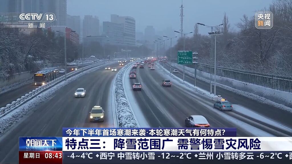 局地降温超16℃！下半年首场寒潮来袭，专家分析有三大特点-2.jpg