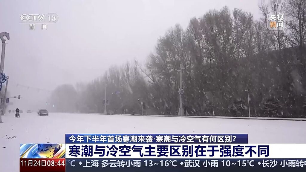 局地降温超16℃！下半年首场寒潮来袭，专家分析有三大特点-3.jpg