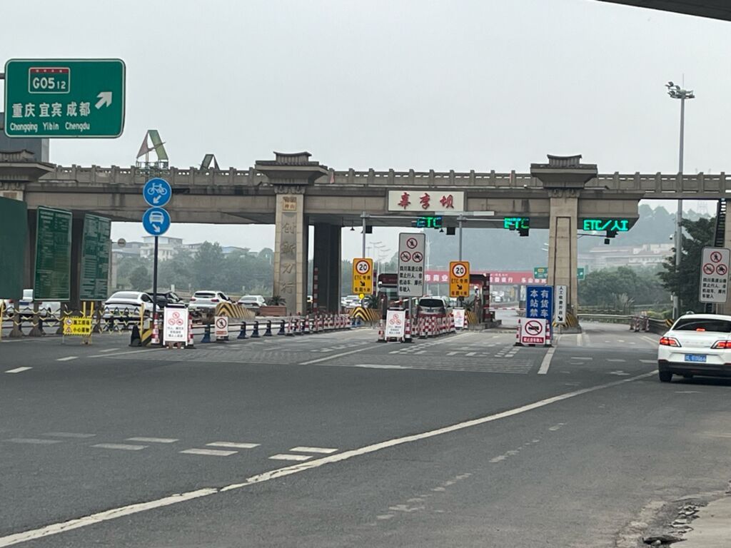 “乐山北”要改名了！11月29日更名为“乐山辜李坝收费站”-1.jpg