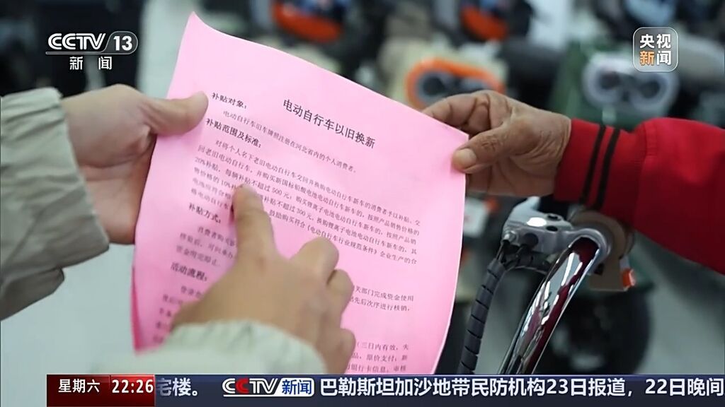 电动自行车上路有了“新标准” 以旧换新怎么换？-8.jpg