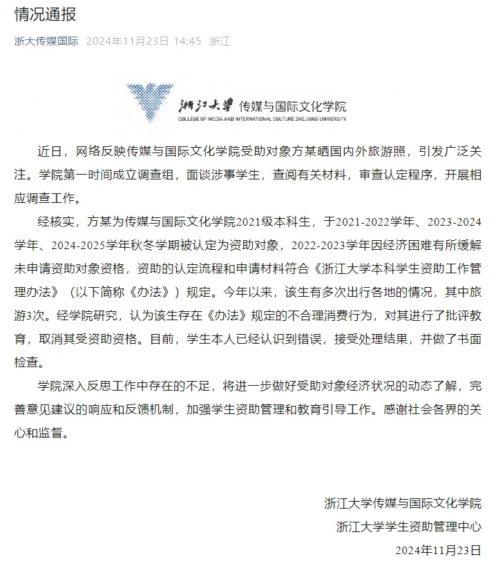 自贡观察带您观天下（2024年11月24日）-11.png