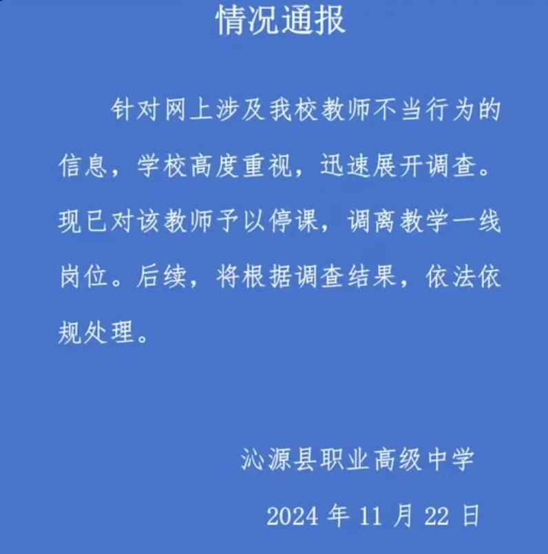 自贡观察带您观天下（2024年11月24日）-10.png