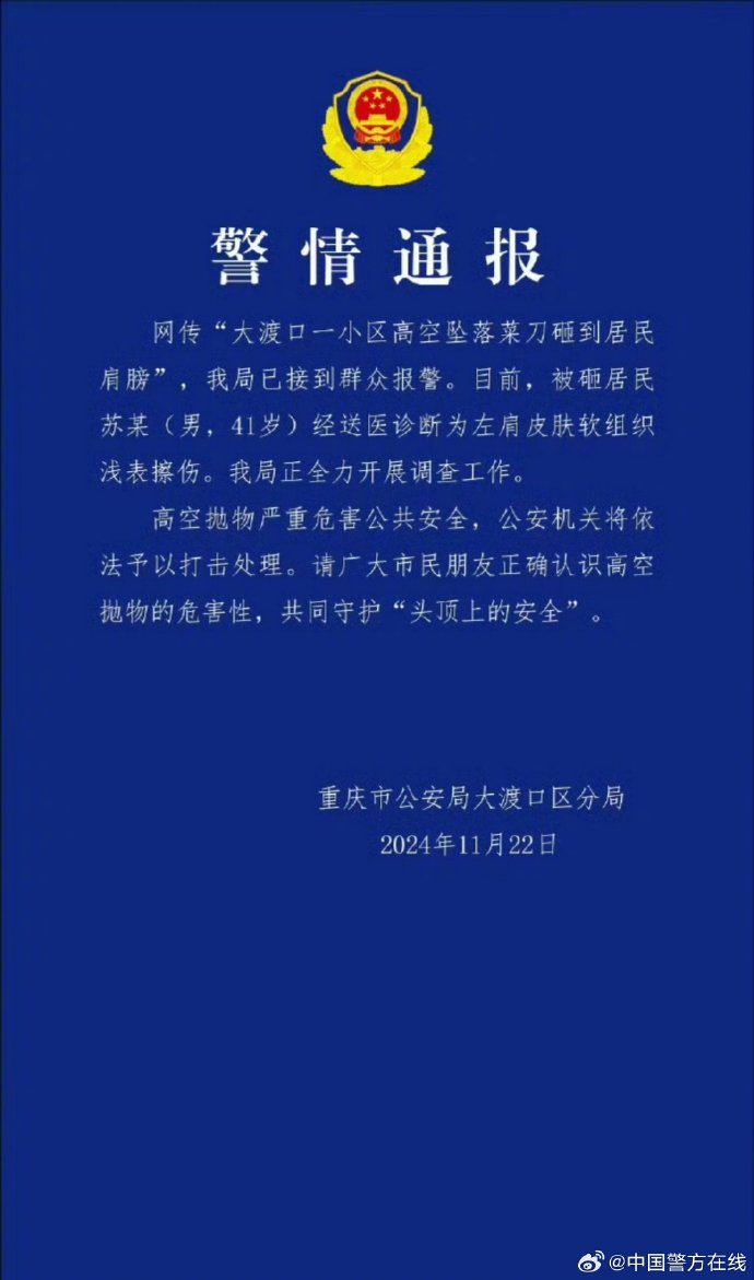 自贡观察带您观天下（2024年11月24日）-12.png