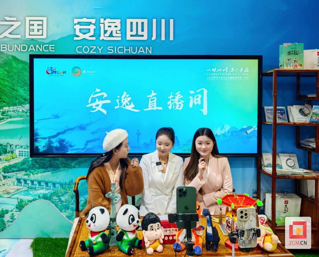 自贡文旅亮相2024中国国际旅游交易会-5.jpg