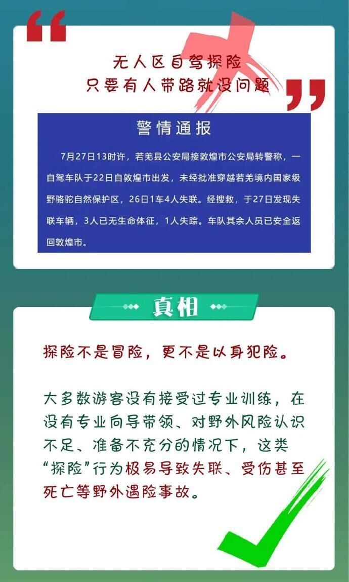 游客跟团徒步时坠崖身亡 野外游玩不可不知的7个真相-4.jpg