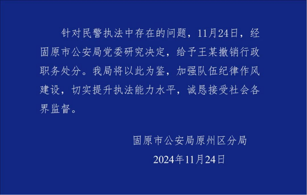 自贡观察带您观天下（2024年11月25日）-9.png