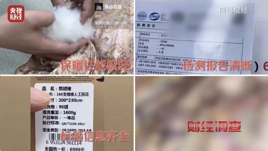 羽绒服、羽绒被里没羽绒！羽绒制品造假产业链被曝光-1.jpg