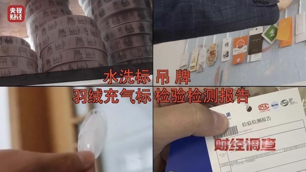 羽绒服、羽绒被里没羽绒！羽绒制品造假产业链被曝光-8.jpg