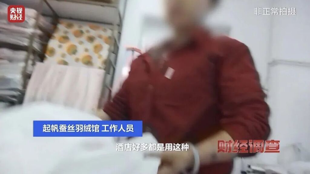 羽绒服、羽绒被里没羽绒！羽绒制品造假产业链被曝光-5.jpg