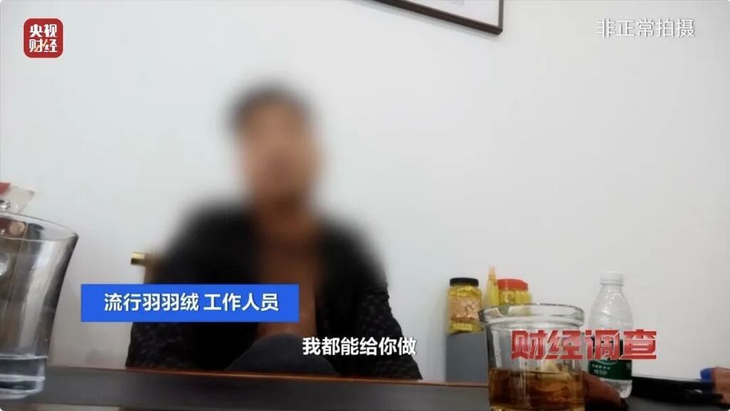 羽绒服、羽绒被里没羽绒！羽绒制品造假产业链被曝光-12.jpg