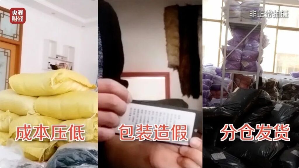 羽绒服、羽绒被里没羽绒！羽绒制品造假产业链被曝光-10.jpg