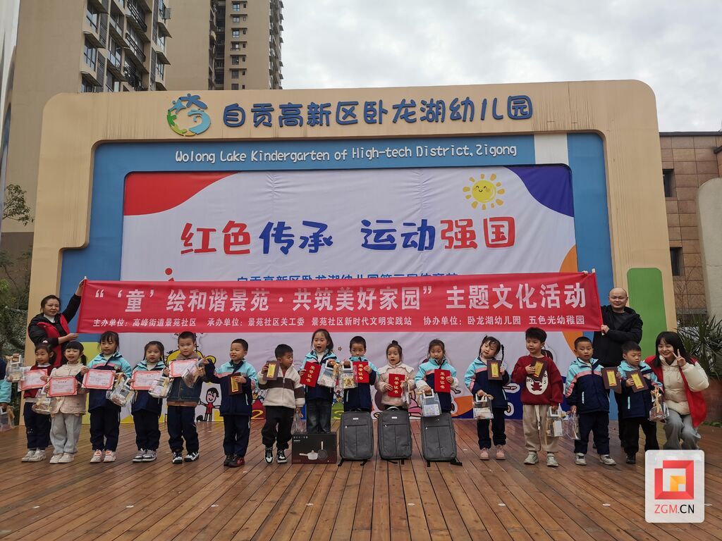 景苑社区：童绘和谐景苑 共筑美好家园-3.jpg