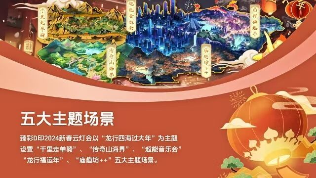 2024数字文旅十大创新应用案例！自贡获奖啦→-4.jpg