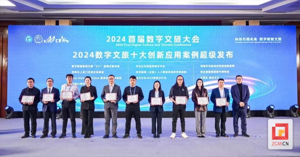 2024数字文旅十大创新应用案例！自贡获奖啦→-3.jpg