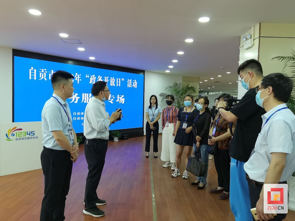 关注！自贡市“小步快跑”优化营商环境-4.jpg