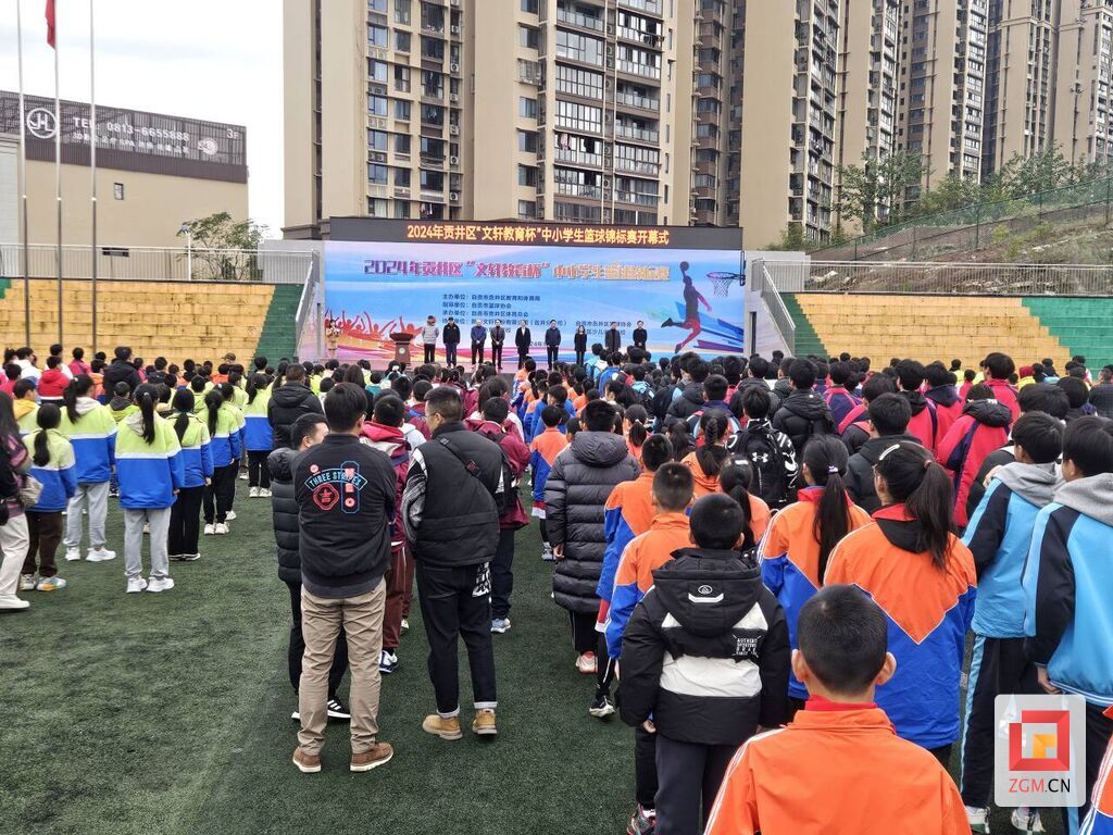 贡井：“文轩教育杯”中小学生篮球锦标赛开幕-1.jpg