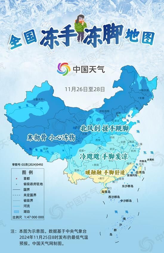 冷冷冷！全国冻手冻脚地图出炉，看哪里将体验彻骨寒-1.jpg