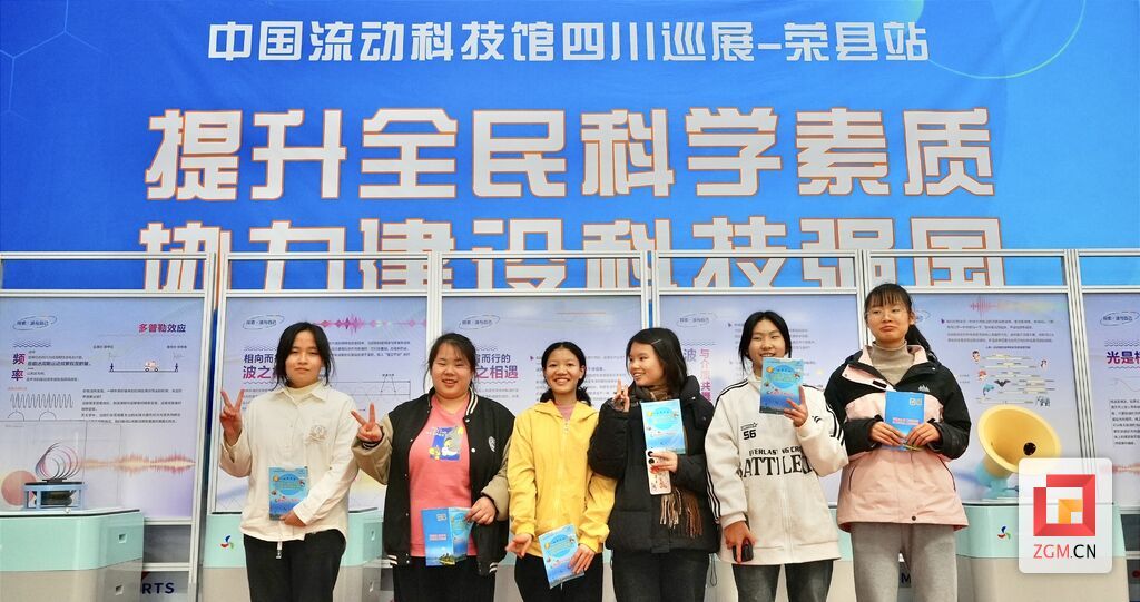 2024年中国流动科技馆四川巡展荣县站活动成功举办 参观者近2万人次-5.jpg