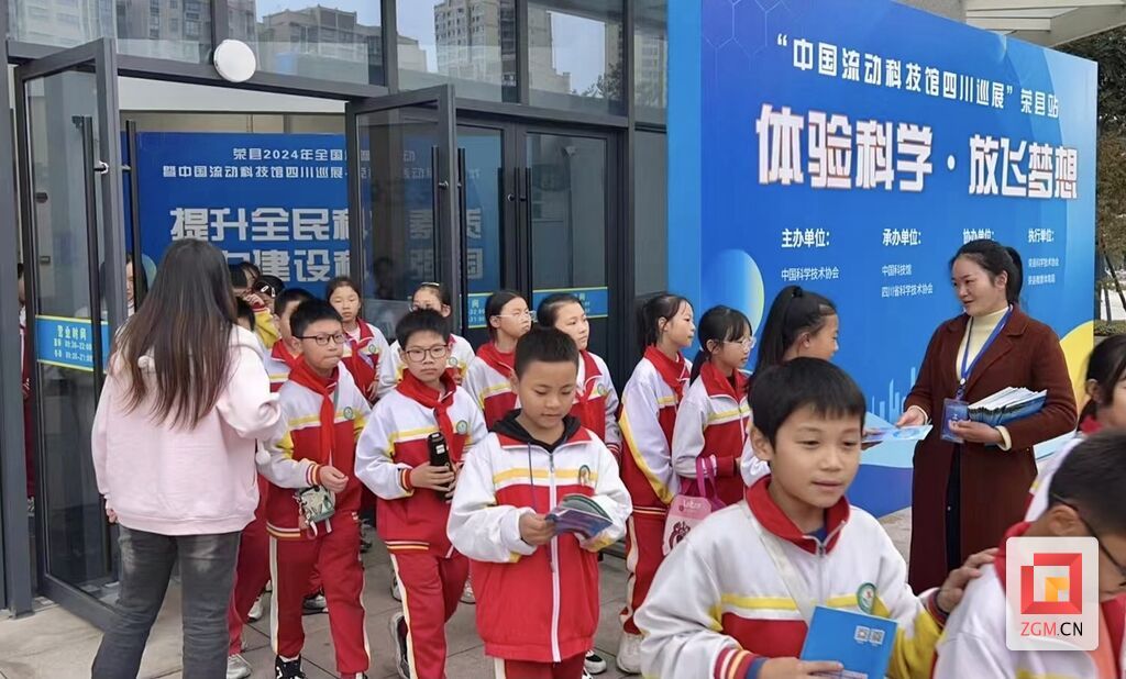 2024年中国流动科技馆四川巡展荣县站活动成功举办 参观者近2万人次-1.jpg