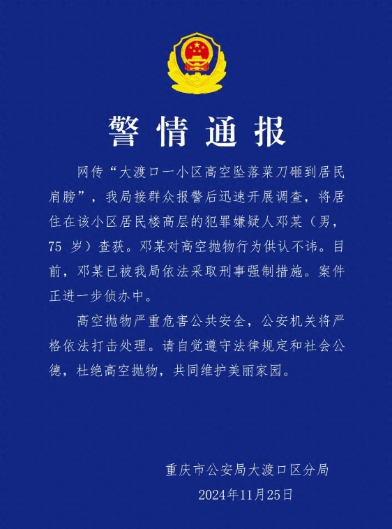 自贡观察带您观天下（2024年11月26日）-9.png