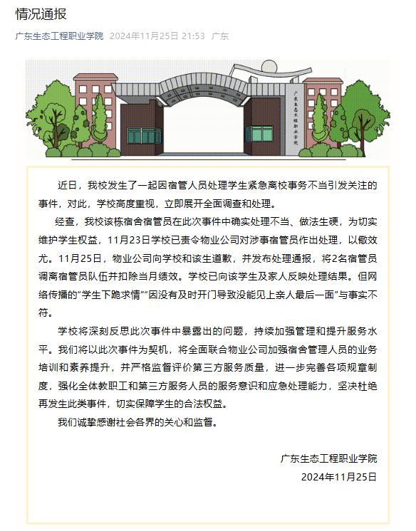 自贡观察带您观天下（2024年11月26日）-13.png