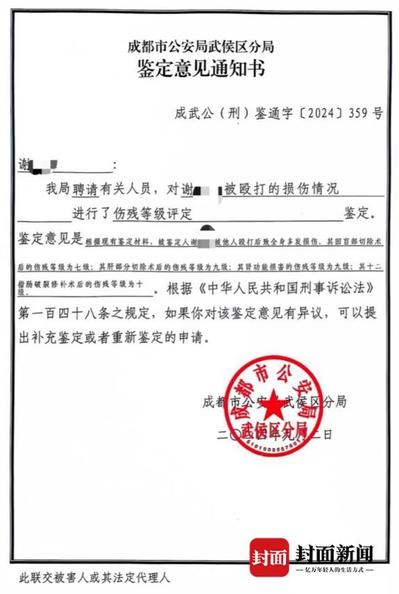 遭家暴16次需终身挂粪袋女子：希望将前夫罪名改为“故意杀人罪”-4.jpg
