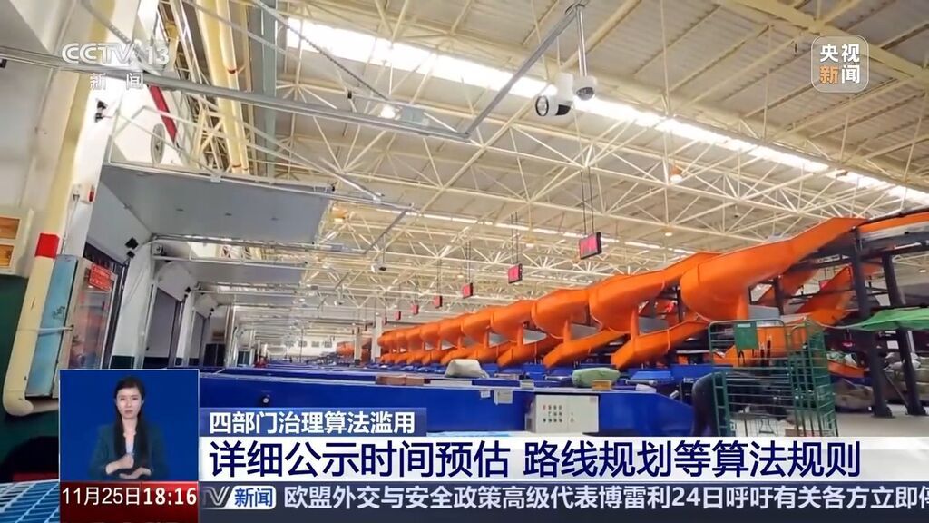 领优惠券总提示“来晚了”？四部门重拳整治这些算法问题-2.jpg
