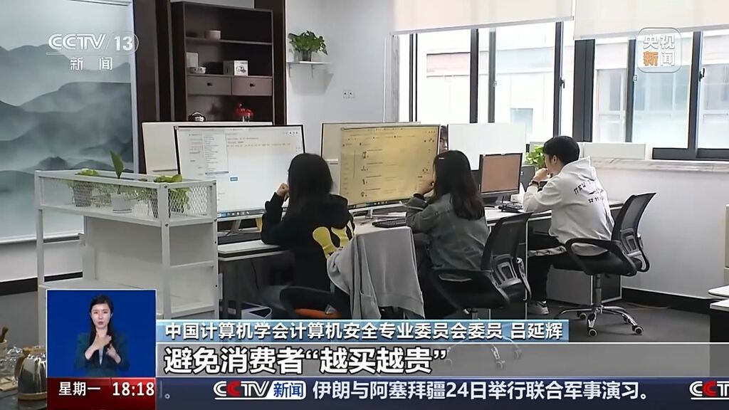 领优惠券总提示“来晚了”？四部门重拳整治这些算法问题-4.jpg