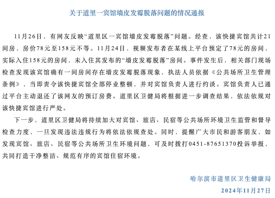 自贡观察带您观天下（2024年11月28日）-12.png