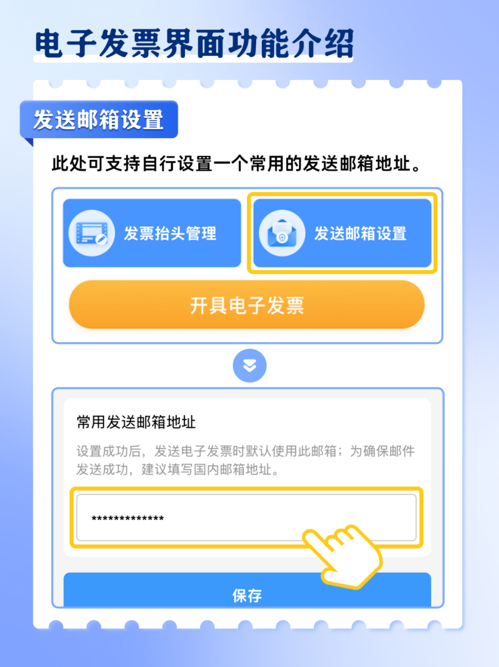 火车票电子发票如何开？攻略来了→-7.png
