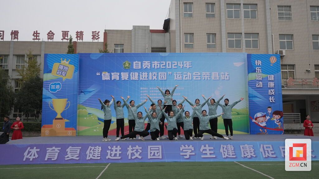 自贡市2024年“体育复健进校园”运动会在荣县举行-1.jpg