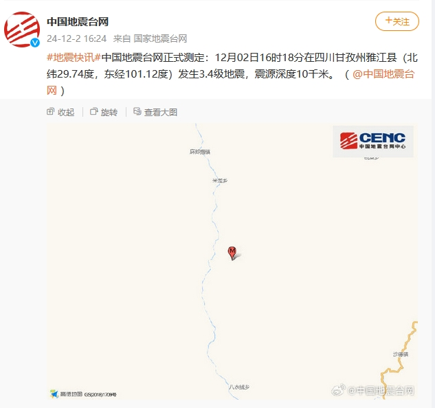 四川甘孜州雅江县发生3.4级地震，震源深度10千米-1.png