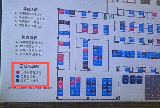 网吧专门“标记”女性位置引客？商家回应：已取消-2.png
