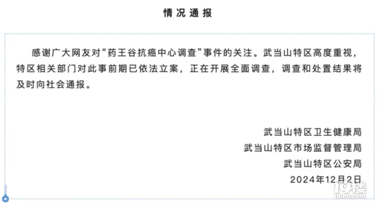 触目惊心！开诊一个月15人死亡，官方：已立案-8.png