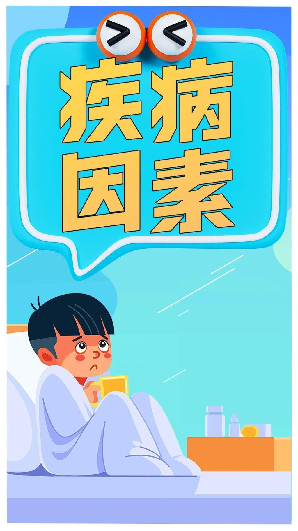 打生长激素能助娃长高？滥用可能导致血糖血脂异常等严重后果-4.jpg