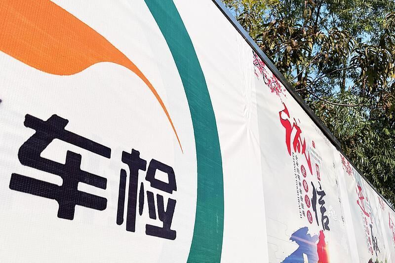 “史上最严车检来了！”是真的吗？-4.jpg