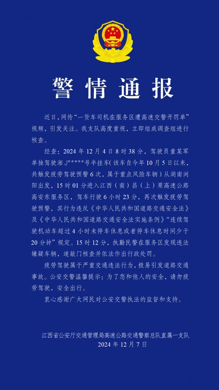 自贡观察带您观天下（2024年12月8日）-7.png