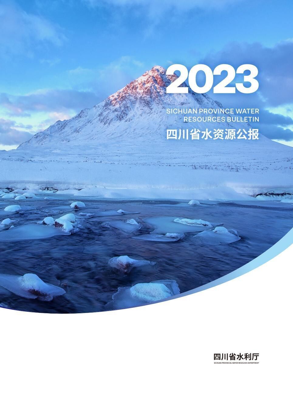 10年间，地下水年用水量减少11.59亿立方米！“拧紧”地下水龙头，四川咋做到的？-1.jpg