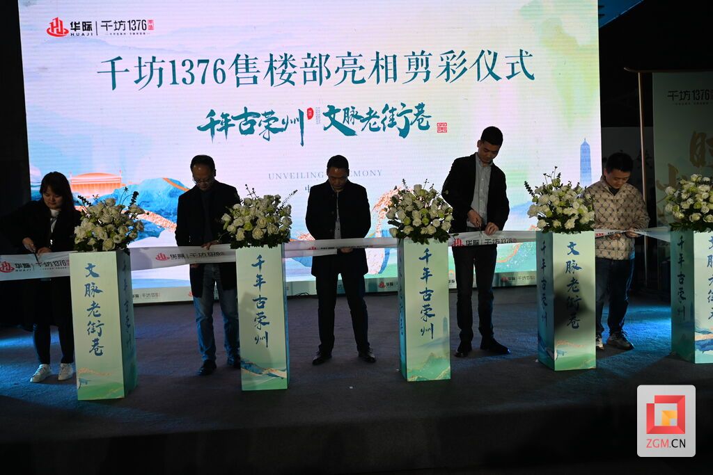 荣县4.6万平米的“千坊 1376”精彩亮相-1.jpg