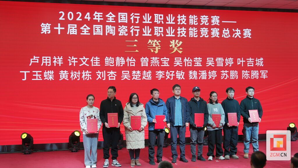 自贡荣县选手丁玉蝶夺得第十届全国陶瓷行业职业技能竞赛总决赛三等奖-1.jpg