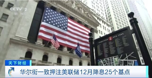 “超级央行周”来了！多国将有大动作→-1.jpg