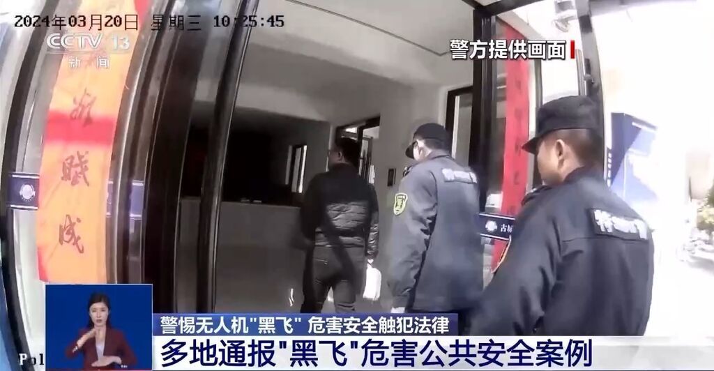 拒绝“黑飞”！无人机飞行有禁忌 这些常识不可不知→-2.jpg